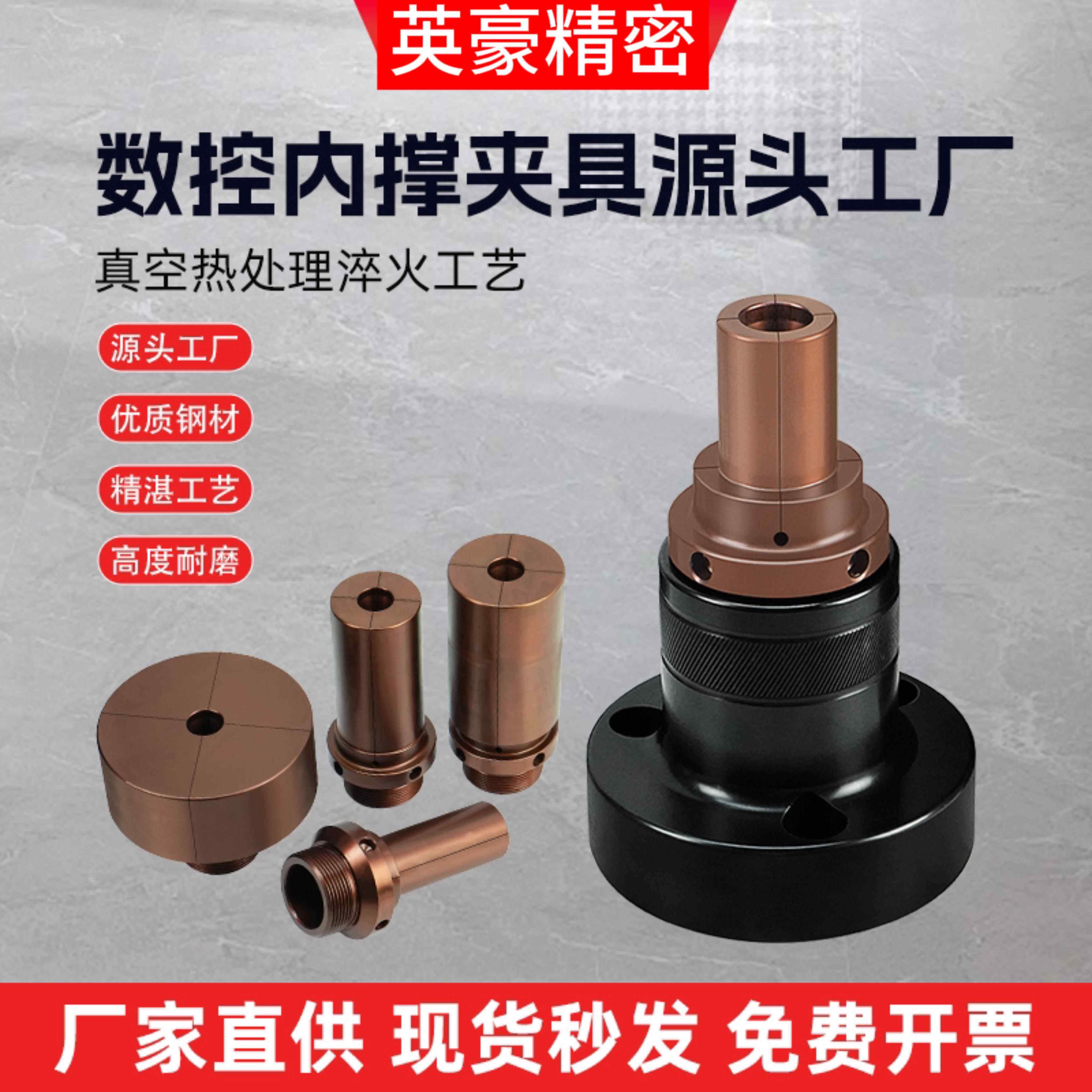 数控车床内撑夹头气动后拉式内膨胀夹具CNC加工中心机床轴头工厂,五金/工具,其他机械五金,淘宝优惠券,粉丝福利购,淘宝优惠卷