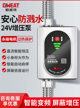 格威特24V永磁电机家用热水器压泵自来水全自动加压泵太阳能泵