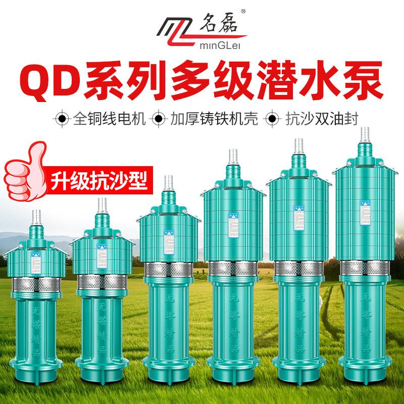 QD多级潜水泵家用油浸泵深井泵高扬程农用灌溉工程大流量抽水机泵