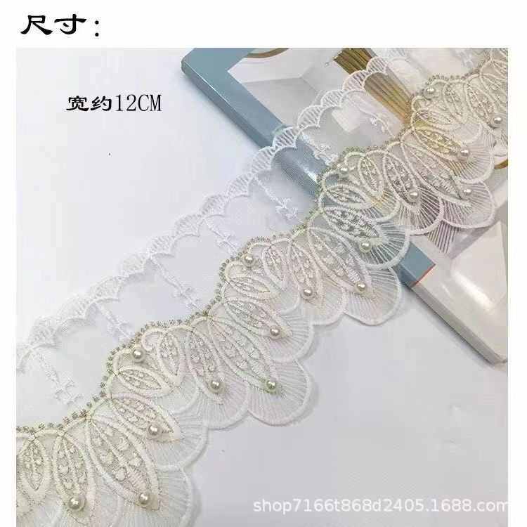 珍珠蕾丝装饰窗边配饰飘辅料新款宽边侧边现货窗纱花边窗帘
