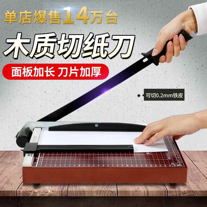 环美a4切纸机手动迷你裁纸刀a5切纸刀木质钢制裁照片名片相片裁剪图片