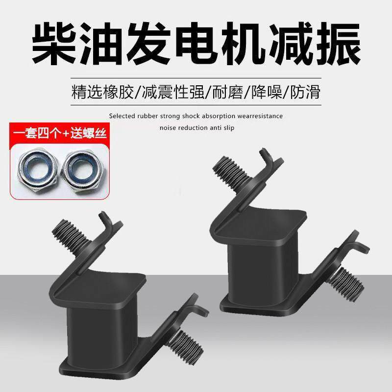 汽油发电机增程器通用款减震脚电动三/四轮车发电机变频机减震座图片