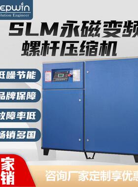 螺杆空压机奇普瑞7.5KW永磁变频螺杆机静音汽泵高压打气泵压缩机