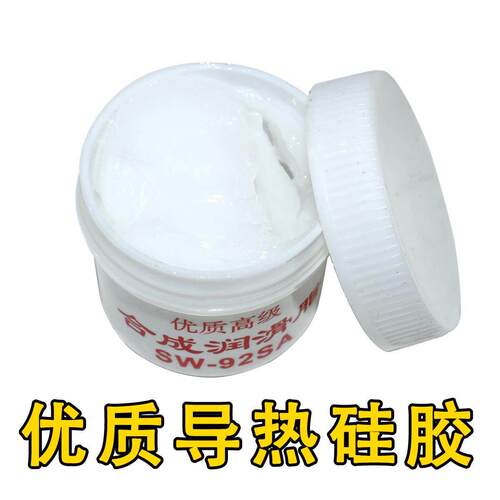 导热硅脂硅胶CPU散热膏电磁炉专用导热膏白色耐高温硅脂LED灯板