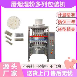 全自动口含烟多列包装机代餐粉包装机无纺布唇烟高速包装机厂家