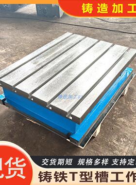 机床加高工作台T型槽铸铁方箱加工中心辅助工作台CNC数控增高台