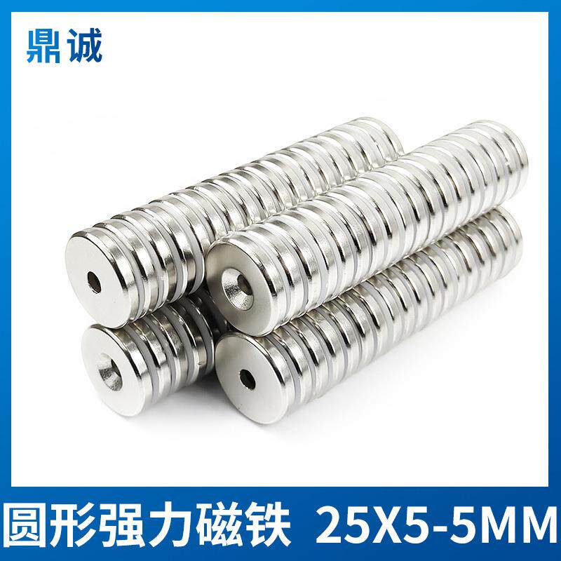 圆形沉头孔磁铁直径25*5-5打孔强磁吸铁石25×5-5mm钕铁硼磁铁片