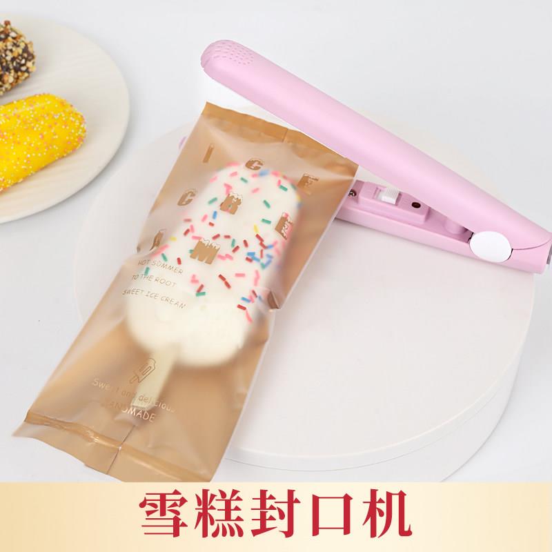 雪糕包装袋封口机小型家用迷你手压式便携式封口神器
