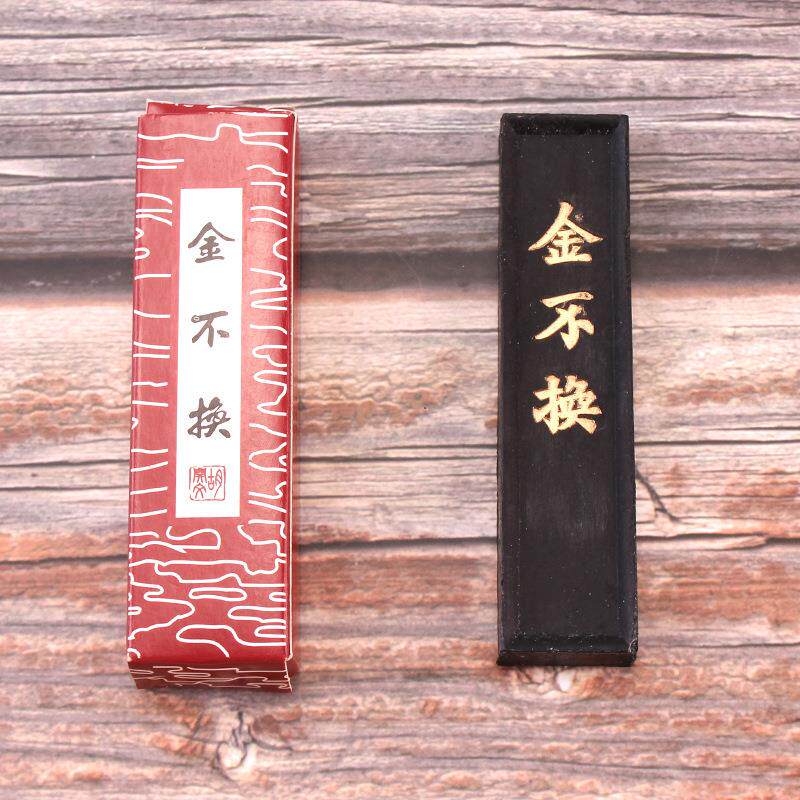 金不换墨条一两墨安徽块墨锭毛笔书法文房用品MT13比优米墨条松烟