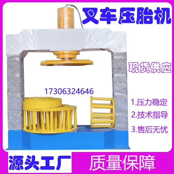 100t龙门压胎机125T实心轮胎压胎机160t工程车叉车铲车轮胎拆装机