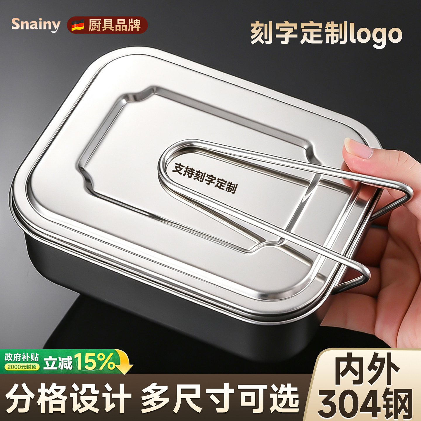 不锈钢食品级长方形上班族保鲜盒