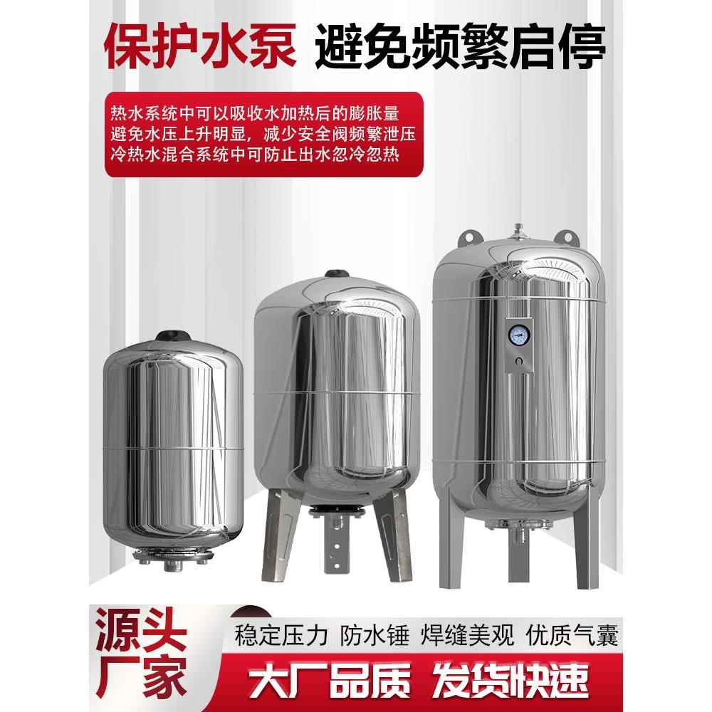 304不锈钢材质膨胀罐不锈钢压力罐不锈钢稳压罐不锈钢气压罐