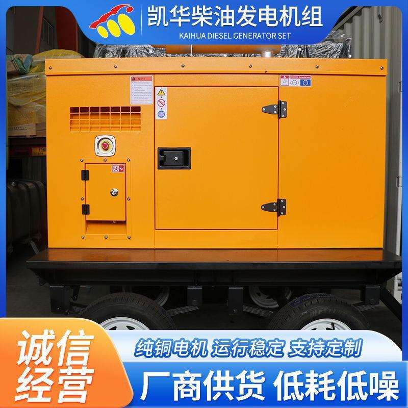 30KW潍柴移动拖车发电机厂家防雨棚用发电机组潍柴移动电站