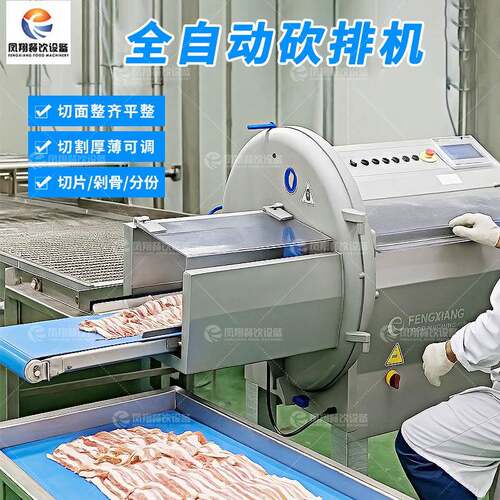 商用大型砍排机猪排牛排冻肉切片机牛羊肉全自动切肉分份机