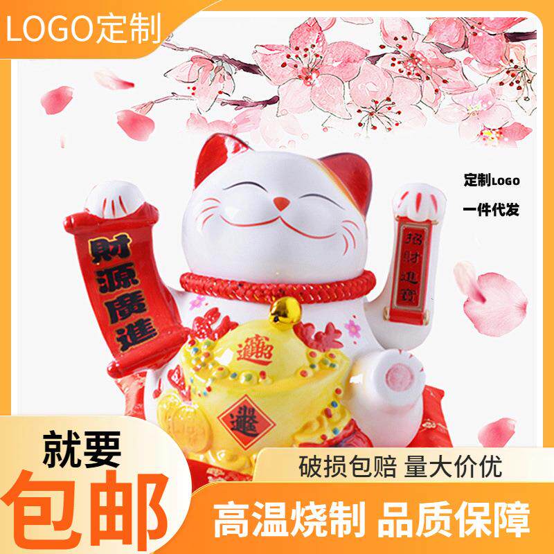 11寸礼品陶瓷工艺品摆件招财猫开业礼品摆件客厅大摇手招财猫