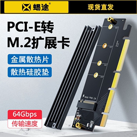 PCIE转M.2 NVME转接卡m.2固态硬盘扩展槽x16台式电脑固态硬盘盒SSD扩接卡台式机pcie转m2转接卡nvme扩展卡