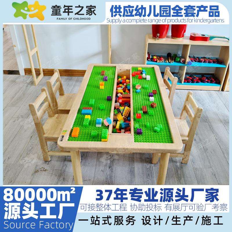 厂家供应幼儿园构建区课桌椅积木桌观察桌各区角桌椅登子全套产品