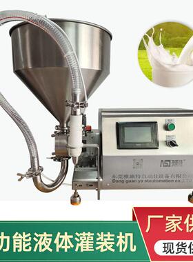 厂家多功能液体灌装机全自动电脑数控食品饮料牛奶包装灌装机