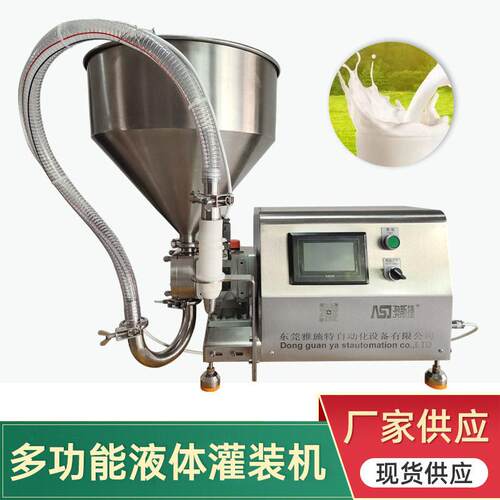 厂家多功能液体灌装机全自动电脑数控食品饮料牛奶包装灌装机