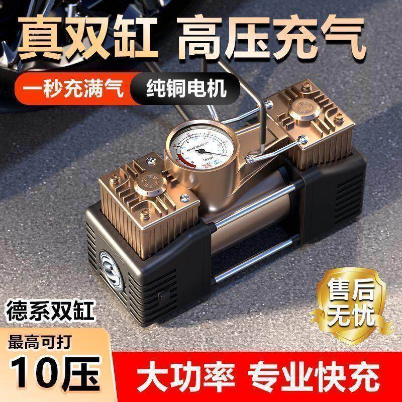 【专业】车载充气泵双缸大功率汽车打气泵轮胎电动高压打气筒2SK