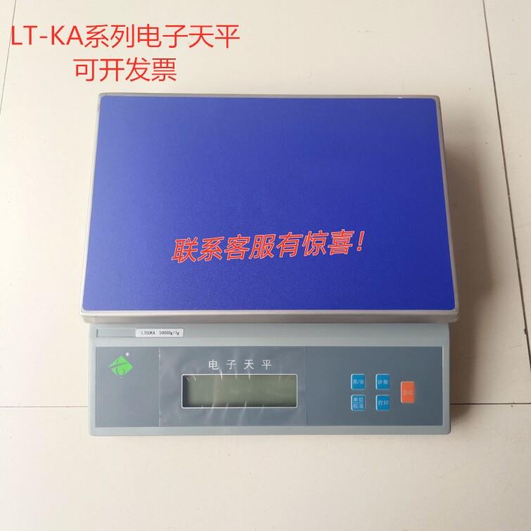 15kg/20kg/30kg/50kg/60kg精度1g/0.1g大量程电子天平电子秤
