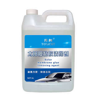 光向太阳膜粘胶去除剂汽车玻璃膜黏胶残胶清洁中性无腐蚀4L