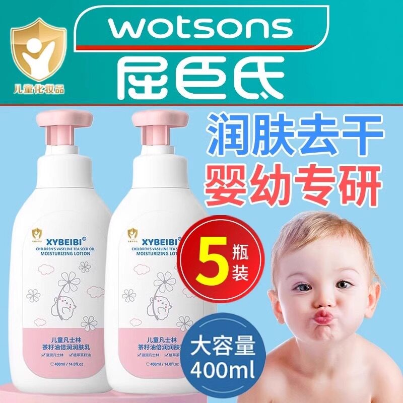 凡士林儿童身体乳干燥防痒保湿滋润专用润肤乳婴儿幼儿宝宝润肤露