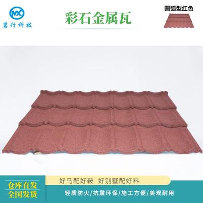 瓦片屋顶屋面彩石金属瓦加厚仿古瓦屋顶盖板屋檐瓦围墙院墙压顶瓦