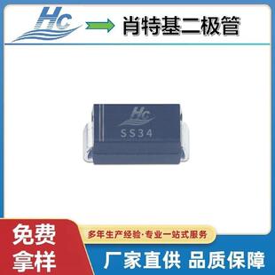 贴片二极管SS34芯片50MIL小功率肖特基工厂浩畅现货热销深圳仓库