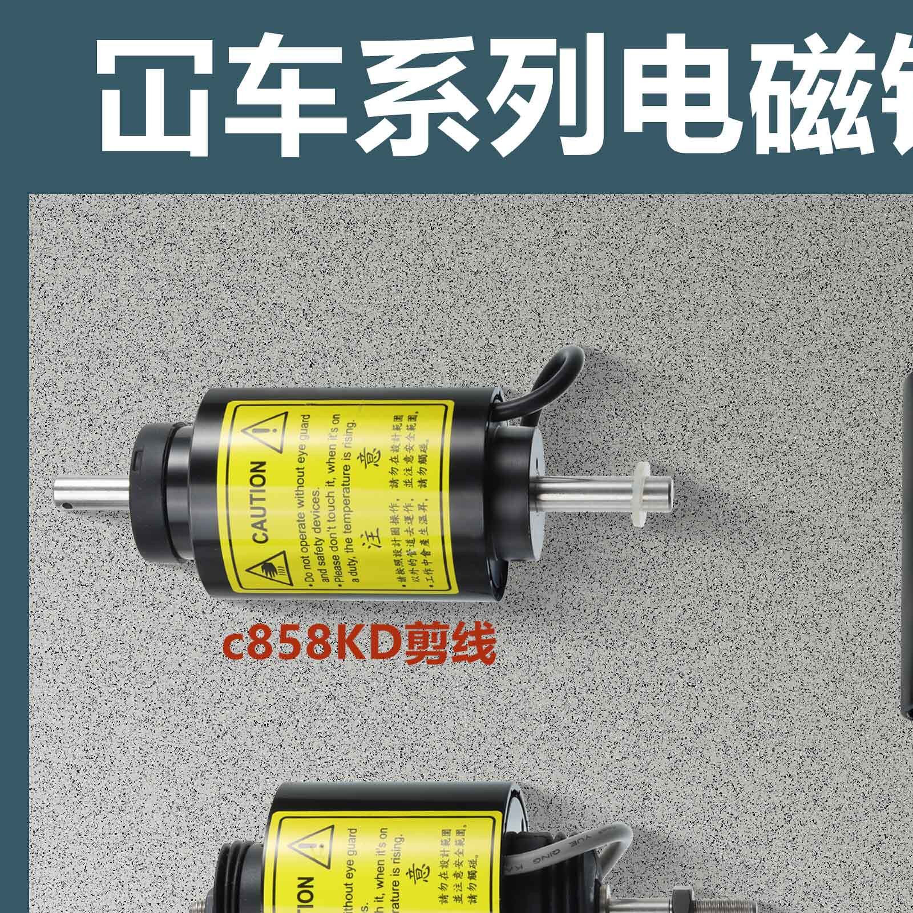适用银箭C858飞马款星锐787绷缝机钉扣机车擡压脚剪线电磁铁铜线