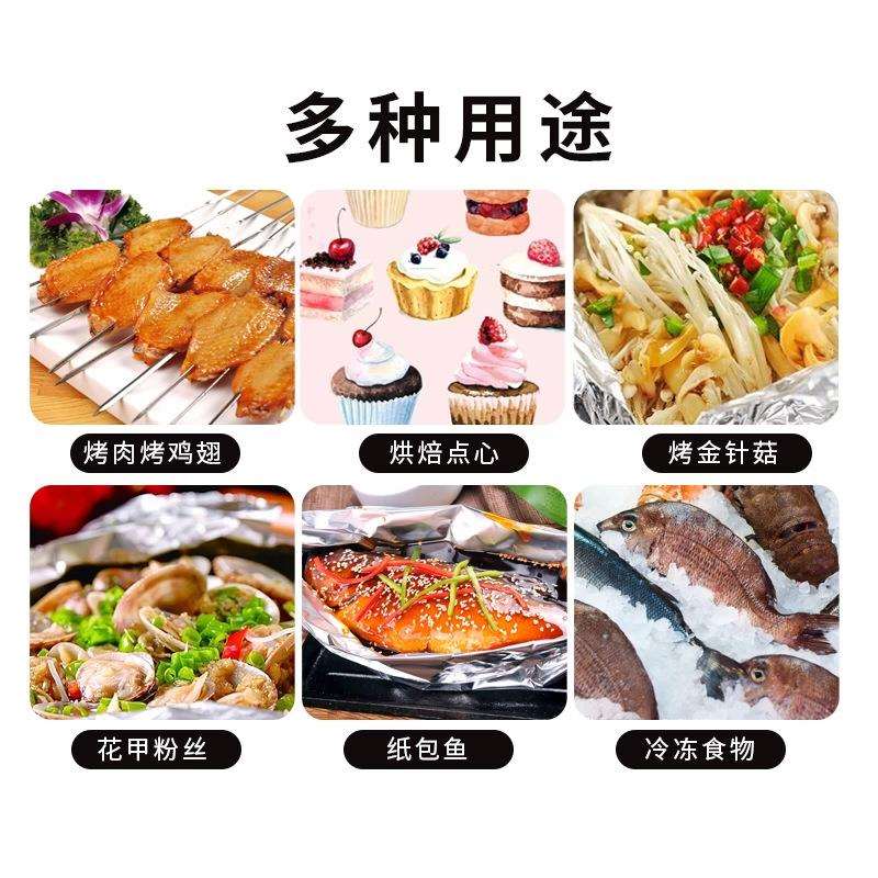亚马逊锡纸花甲窑鸡锡箔纸烤箱烤鱼烤全羊烧烤加厚商用615铝箔纸