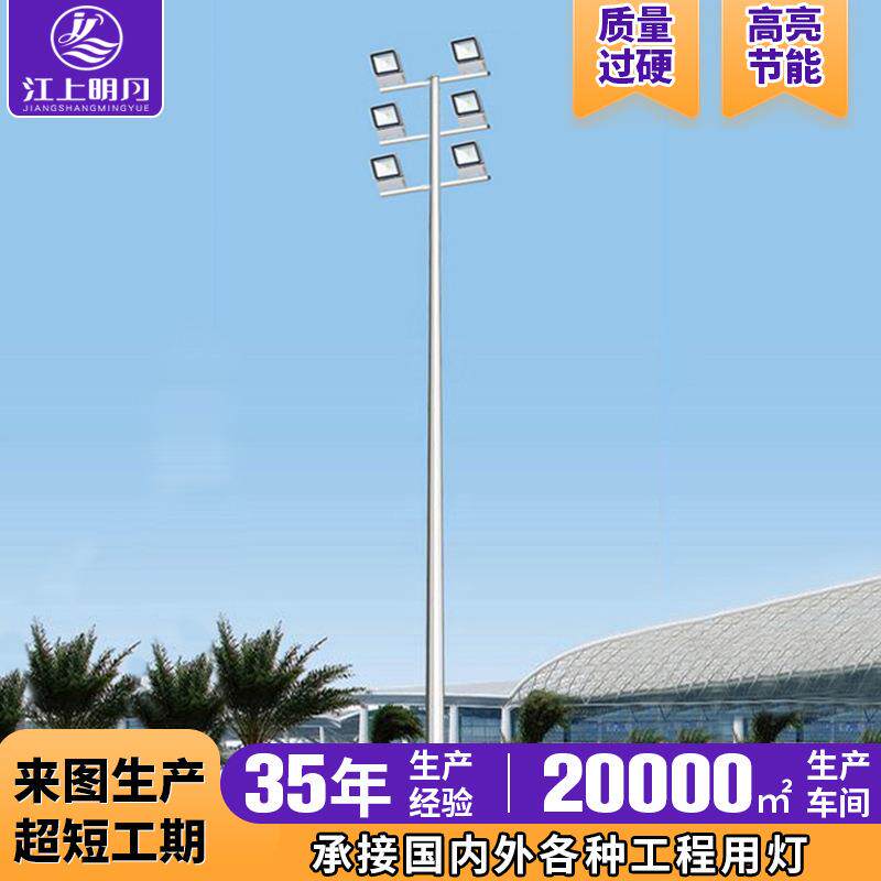 15米中杆灯江苏南通生产厂家，包安装，LED投光灯，LED塔吊灯路灯