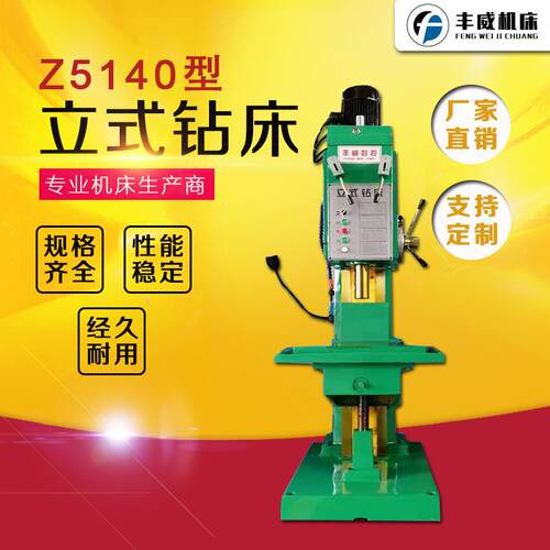 立式钻床大河机型钻床Z5140钻床手动自动操作方便现货供应