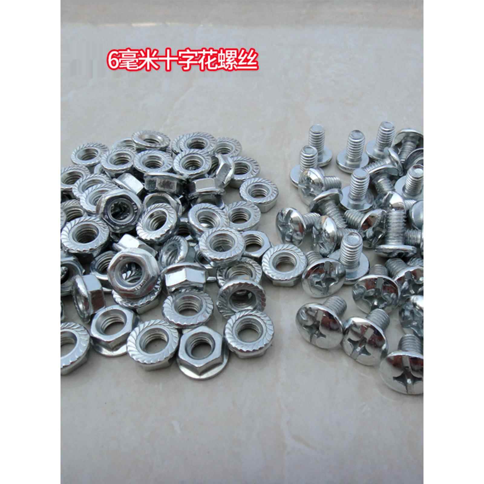 万能角钢材料专用货架螺丝6*10十字花螺丝8*10螺丝角钢板三角片