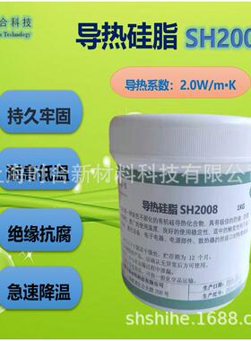 时合科技供应导热硅脂 高导热系数耐温绝缘散热CPU电子电器散热膏