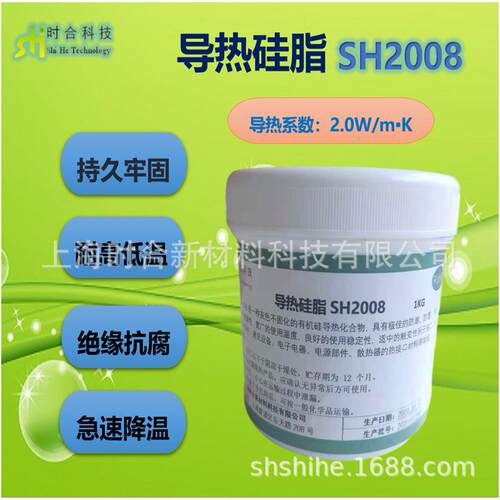 时合科技供应导热硅脂 高导热系数耐温绝缘散热CPU电子电器散热膏