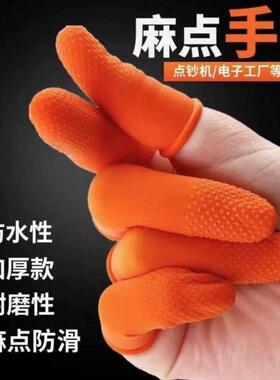 橙色麻点纹胶防滑一次性手指445676套颗粒磨指耐加厚乳胶防橡护点