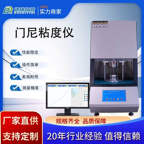 橡胶门尼粘度仪门尼值测试机学校企业实验室电脑型混炼胶门尼试验
