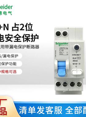 LS8系列小型断路器漏电保护家用1P+N/DPN带漏电10A16A20A32A40A