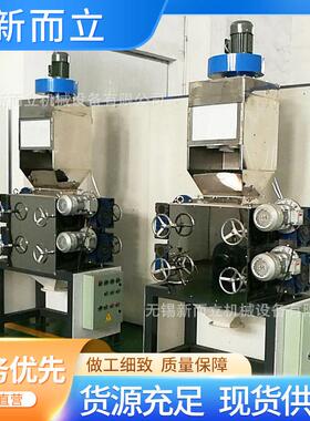 双层对辊机带除尘 开槽型对辊机 氩气保护式对辊机  新材料对辊机