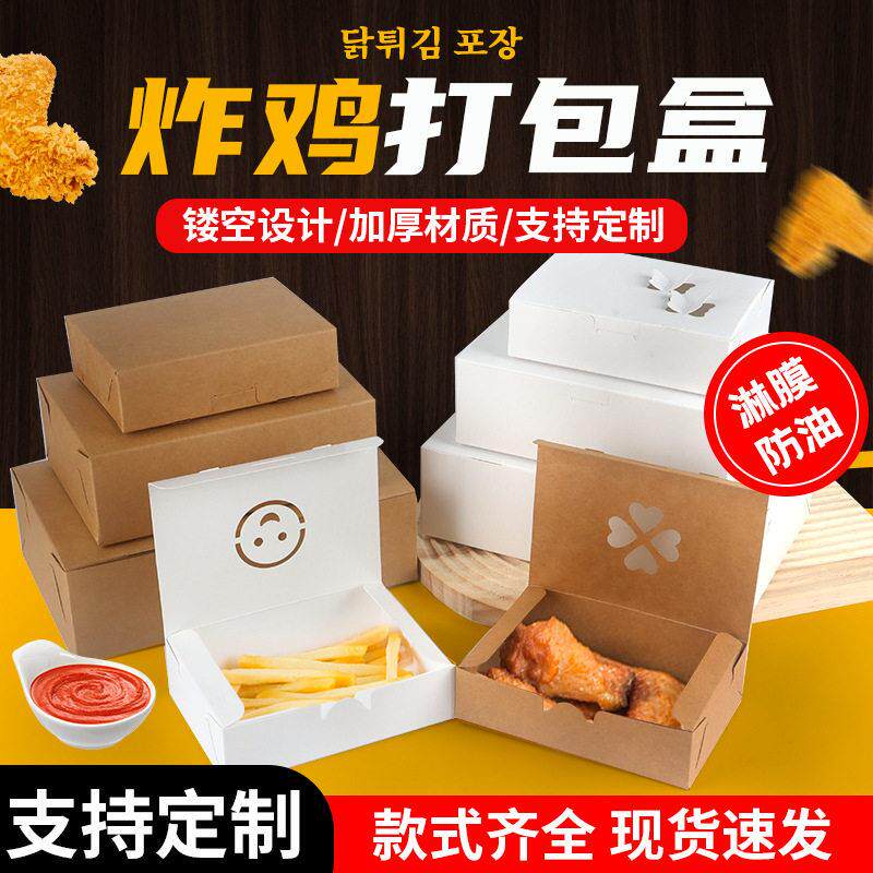 炸鸡包装盒子一次性外卖鸡翅鸡米花防水防油小吃打包盒牛皮纸餐盒