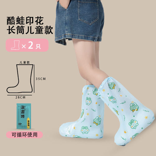 一次性雨鞋套儿童防水防滑雨天脚套雨靴鞋套加厚耐磨水鞋下雨高筒