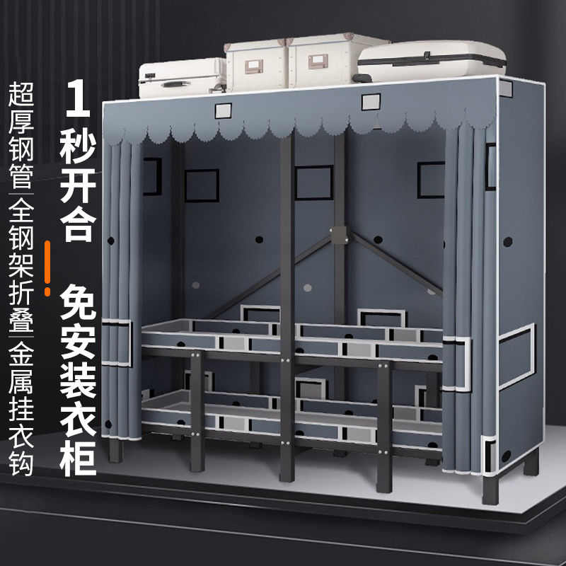 免安装衣柜加粗全钢架结实耐用衣橱折叠简易布衣柜家用卧室出租房