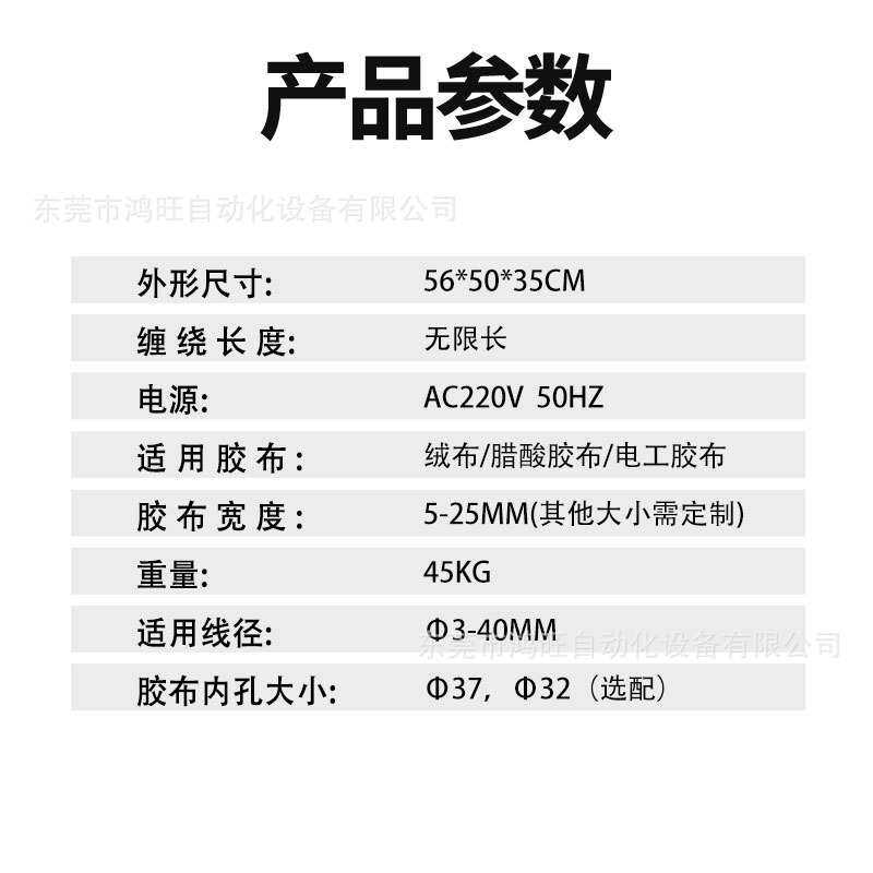 缠线束机胶布缠绕醋酸胶布点自动缠绕机胶带全自动花式缠缠电工全