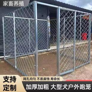 狗笼子中大型犬跑笼围栏狗围栏室外家用加粗加厚狗笼栅栏狗舍专用