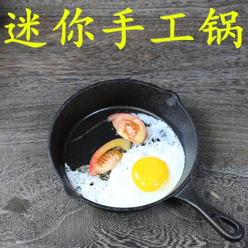 迷你小铁锅小号炒锅儿童宝宝专用副食品单一人电磁炉瓦斯炉通用