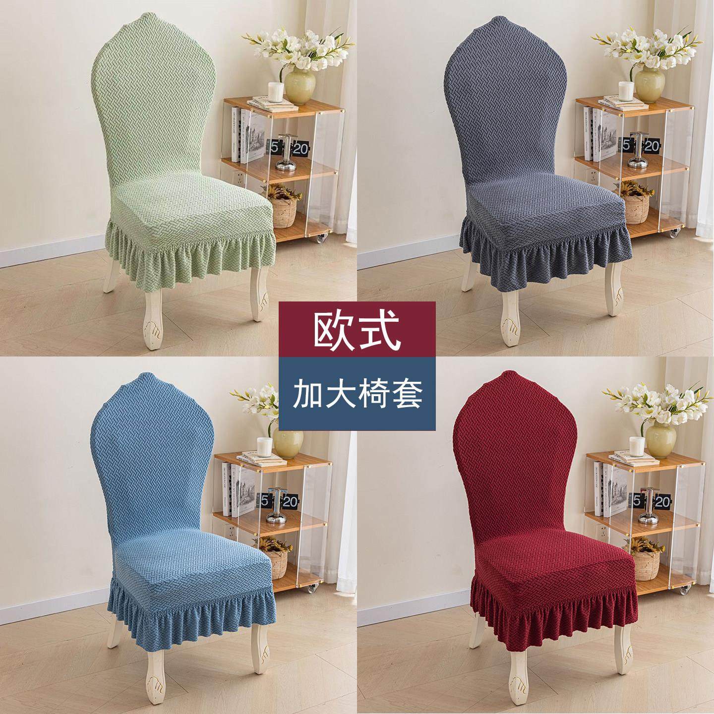欧式椅子套罩四季通用弹力凳子套加大高背弧形家用餐桌座椅保护罩,居家布艺,椅套/椅垫,淘宝优惠券,粉丝福利购,淘宝优惠卷