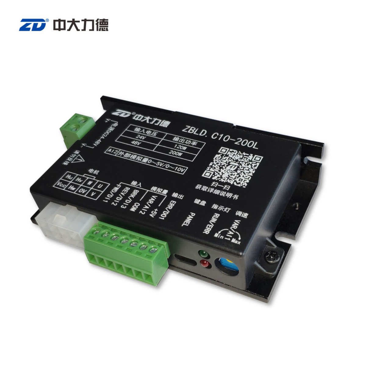 ZD中大力德直流无刷电机驱动器 ZBLD.C10-200L电机控制器 驱动器