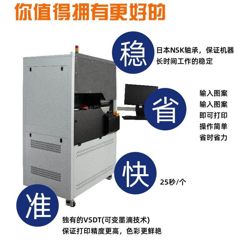 百诚圆柱体UV喷绘机玻璃酒瓶打印金属不锈钢保温杯异形杯uv打印机