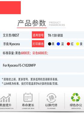 适用京瓷TK150硒鼓FS-C1020MFP多功能一体机彩色墨盒碳粉打印机